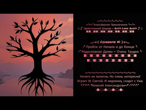 Видео: Прохождение 🏞🏚 [ Point-And-Click🕵️‍♀️Квест ~ Rusty Lake: Roots ] 🏚🏞 от "Алексея Александровича" #1.