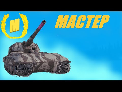 Видео: АРТА США Т92 НМС. МАСТЕР. СТРАННЫЙ АККАУНТ В РАНДОМЕ. #МИРТАНКОВ  #shorts #worldoftanks