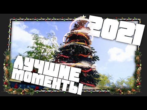 Видео: RECRENT ЛУЧШИЕ МОМЕНТЫ 2021