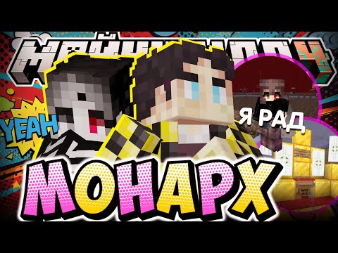 Видео: НОВЫЙ ПРАВИТЕЛЬ ВЕРСТАНИИ?! - ЭКСКУРСИЯ ВЛАДЕНИЙ / Нарезка МайнШилд 4