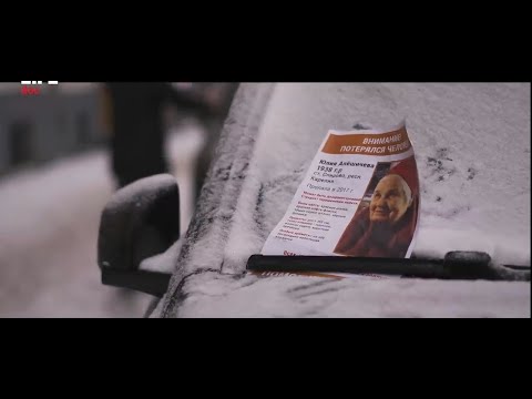 Видео: Всё ещё ты: как живут с болеющими деменцией