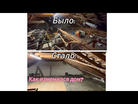 Видео: КУПИЛИ ДОМ В ГЕРМАНИИ | ЧАСТЬ 8 |Кто будет🤔 жить в доме? | РЕМОНТИРУЕМ КРЫШУ | 🏠