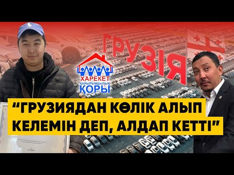 Видео: "Мадияр Серікбаев жанында жүргені үшін сендім" | "Қарызға баттым, бәрі теріс айналды" | ЖАНАЙҚАЙ