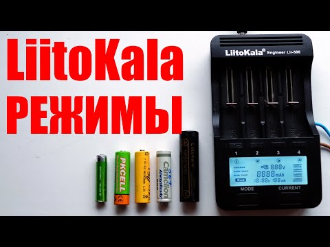 Видео: Инструкция, обзор режимов универсального зарядного LiitoKala Lii-500 для зарядки Li-Ion Ni-Cd Ni-Mh