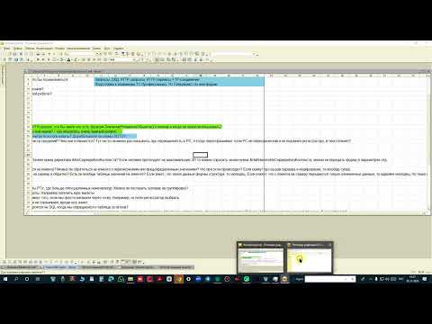Видео: (Собеседование) Ответы на вопросы. Программист 1С. Чем отличается Справочник от Регистра сведений.