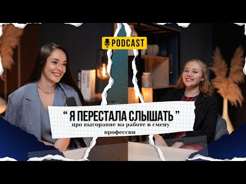 Видео: болезнь, страх и новая жизнь: как осмелиться уйти и начать сначала, ex стюардесса Emirates