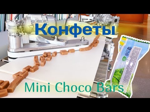 Видео: Линия упаковки конфет - Candy bars Packaging