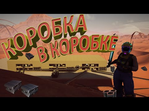 Видео: ВСЁ ПРОИЗВОДСТВО И ОДНОЙ КОРОБКЕ. Satisfactory #2.3