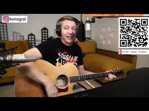 Видео: ДДТ - Родина. На гитаре.