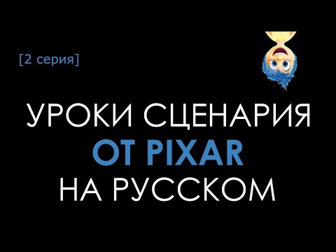 Видео: 2 серия: Ваша уникальная точка зрения. (с субтитрами)