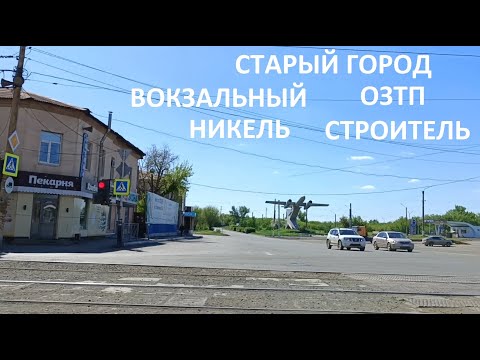 Видео: Обычный Орск / Май 2024 / Часть 1
