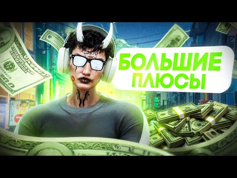Видео: ПЛЮСОВЫЕ СДЕЛКИ, в ЭТОТ РАЗ НЕ ПРОГОРЕЛ |  ПУТЬ ПЕРЕКУПА на MAJESTIC RP / GTA 5 RP