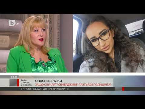 Видео: Тази събота и неделя: Защо случаят Семерджиев разтърси полицията?