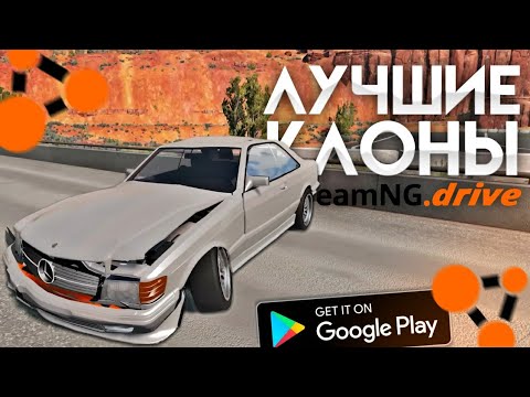 Видео: Топ 5 лучших клонов BeamNG.Drive // Похожие игры на Биминг Драйв на телефоне