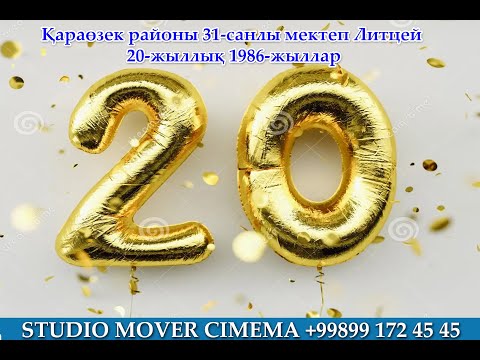 Видео: Қараөзек районы 31 санлы мектеп Летций 20 жыллық 1986 жыллар 2 бөлим