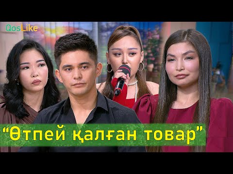 Видео: Үндемеген Сандуғаштан…