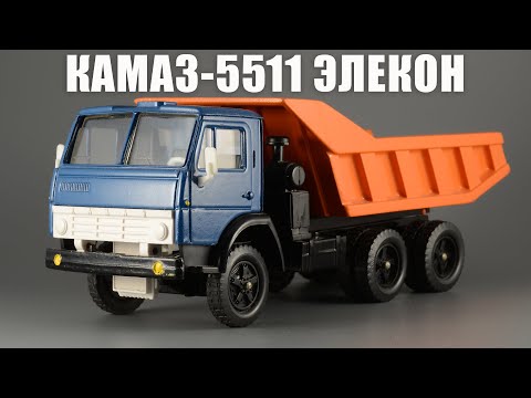 Видео: Сделано в СССР • КамАЗ-5511 • ЭЛЕКОН • обзор масштабной модели 1:43