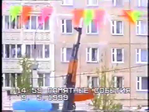 Видео: РДР 84 ОРБ Нижний Новгород показательное выступление 9  мая 1999г.