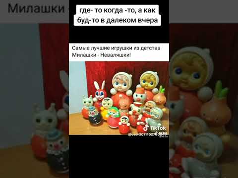 Видео: Старые добрые времена.