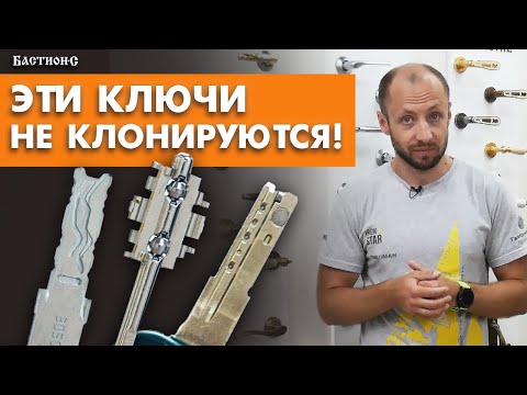 Видео: Такой ЗАМОК отмычкой НЕ ВСКРЫТЬ! / На какие ключи НЕЛЬЗЯ СДЕЛАТЬ ДУБЛИКАТ?