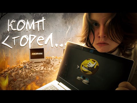 Видео: Ты купил игровой ноутбук, но что-то пошло не так...
