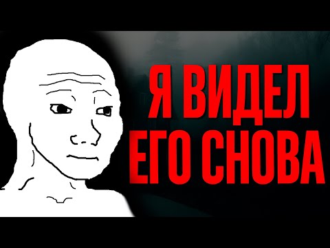 Видео: №2 Самые Мрачные Истории с Reddit | r/LetsNotMeet