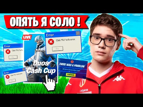 Видео: ВЫПУСКАЙТЕ ТУЗА! TOOSE ПЫТАЕТСЯ В СОЛО ЗАТАЩИТЬ ПОСЛЕДНЮЮ КАТКУ НА DUO CASH CUP В ФОРТНАЙТ! FORTNITE