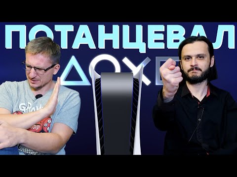 Видео: Удаленный обзор PlayStation 5 // Sony уделала Microsoft // Доступный Demon’s Souls