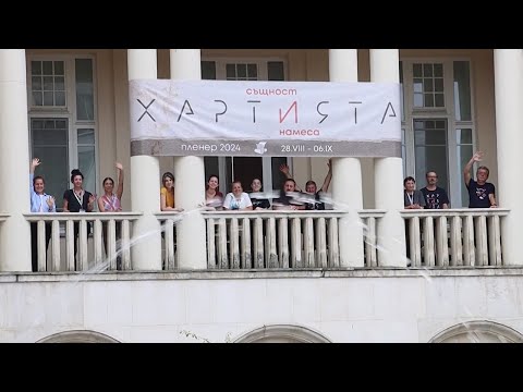 Видео: Хартията – Същност и намеса