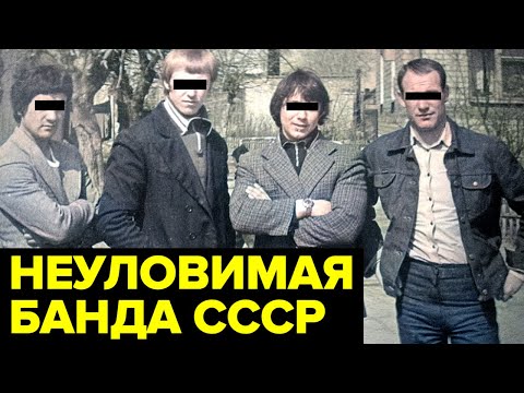 Видео: Одно из самых МАСШТАБНЫХ расследований за всю историю МВД СССР