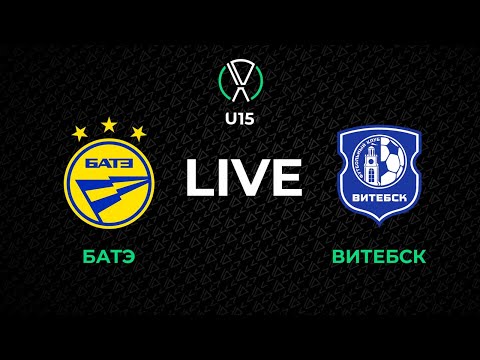 Видео: LIVE | U-15. БАТЭ - Витебск