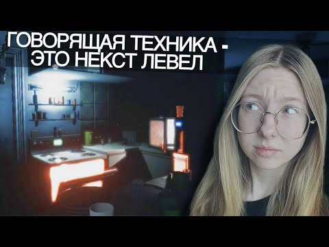 Видео: У СТЕН ЕСТЬ УШИ... И РОТ ТОЖЕ! | Visage