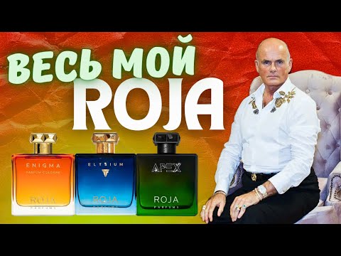 Видео: ROJA DOVE ГЕНИАЛЬНЫЙ МОШЕННИК?