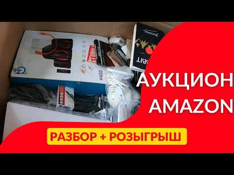 Видео: 1.4 Отбили вложения, дальше прибыль. Продолжаем разбор + пробуем розыгрыш