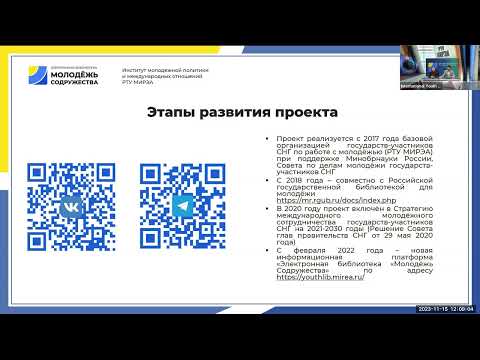 Видео: Онлайн-презентация опыта создания электронной библиотеки для специалиста по работе с молодёжью