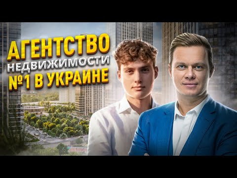 Видео: Агентство недвижимости THE CAPITAL. Путь Константина Писаренко в недвижимости. Большое интервью
