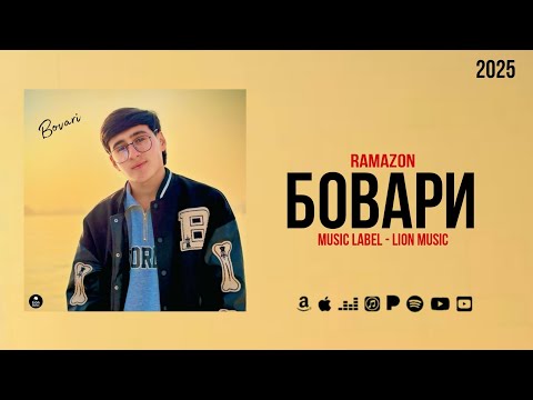 Видео: Ramazon - Bovari (Official music video) Рамазон - Бовари (Дили дардманди мара)