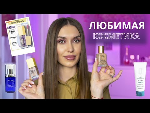 Видео: Лучше Люкса 💟 Что реально работает? Бюджетная Косметика Wildberries 💜 Пустые Баночки