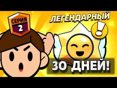 Видео: Я ИГРАЛ 30 ДНЕЙ и ВОТ ЧТО ВЫШЛО |50 Шагов Хайка #2