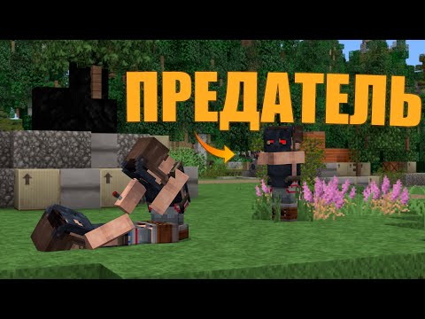 Видео: ПРЕДАТЕЛЬ! ВСТУПИЛ в КЛАН и ЗАБРАЛ их БАЗУ | MINECRAFT RUSTME, растми