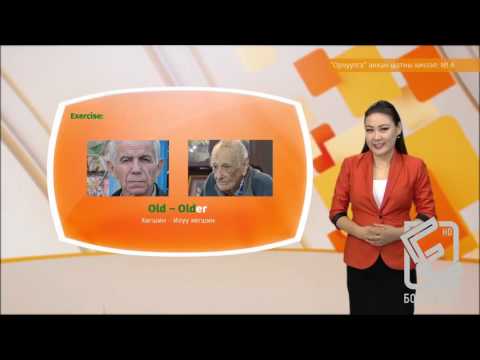 Видео: Англи хэлний хичээл | Анхан шат | Орчуулга №06 | Comparatives adjectives