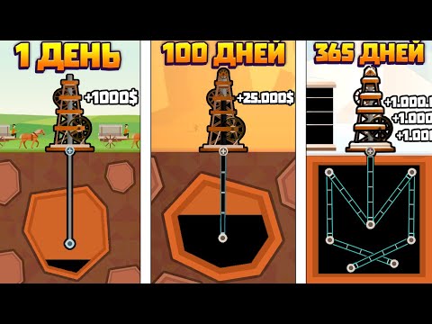 Видео: 365 ДНЕЙ КОПАЮ ЗЕМЛЮ, ДОБЫВАЮ НЕФТЬ В ИГРЕ TURMOIL