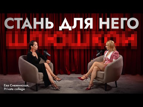 Видео: Не просто ХОЧУ, а ЛЮБЛЮ. Как подвести к этому мужчину?