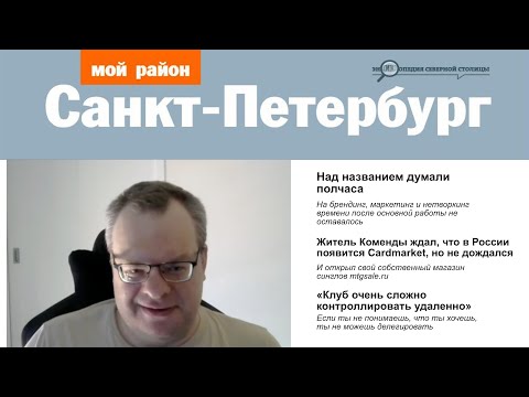 Видео: Карты, деньги, Антон Маркин