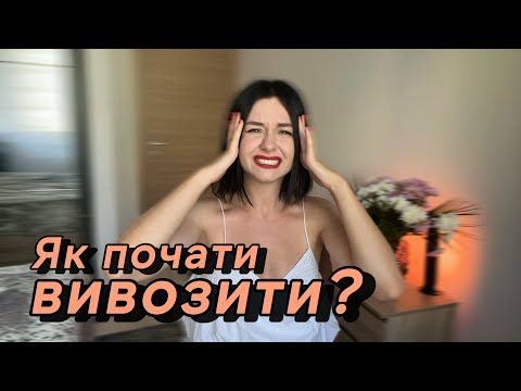 Видео: Як справлятись? Психологічна аптечка | поради при вигоранні | допомога іншим