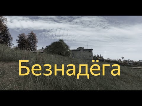 Видео: DAYZ 1.28 | ПЕРВАК | ВЕСНА 4 СЕРИЯ | АТМОСФЕРА ВЫЖИВАНИЯ В СОЛО!