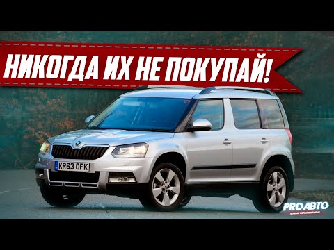 Видео: 8 САМЫХ НЕНАДЕЖНЫХ АВТО! НЕ ПОКУПАЙ ЭТИ КОМПЛЕКТАЦИИ!