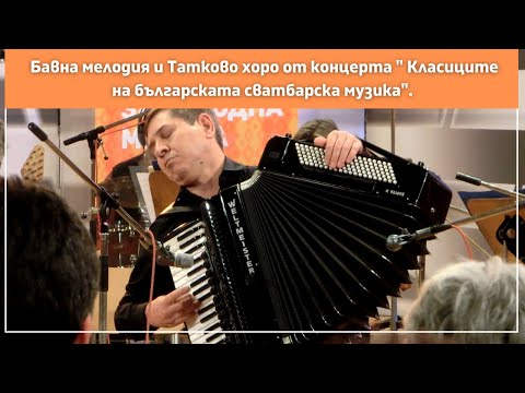 Видео: Petar Ralchev - Slow melody & My father's ring dance / Бавна мелодия и татково хоро