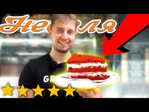Видео: ТЕСТВАХ НАЙ-ДОБРИТЕ СЛАДКАРНИЦИ В СОФИЯ