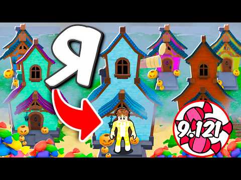 Видео: Я постучал В 100 ДОМОВ! Сколько КОНФЕТ я получил в 99 НОЧЕЙ в лесу ROBLOX!